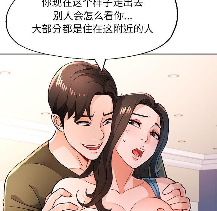 [韩国漫画] 脱轨关系 剧情,女教师,巨乳大奶#[134P]-76