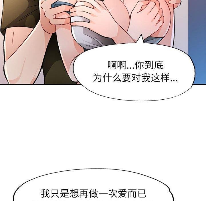 [韩国漫画] 脱轨关系 剧情,女教师,巨乳大奶#[134P]-77