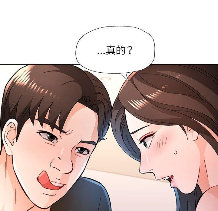 [韩国漫画] 脱轨关系 剧情,女教师,巨乳大奶#[134P]-79