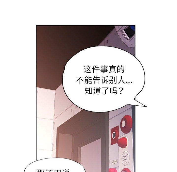 [韩国漫画] 脱轨关系 剧情,女教师,巨乳大奶#[134P]-8