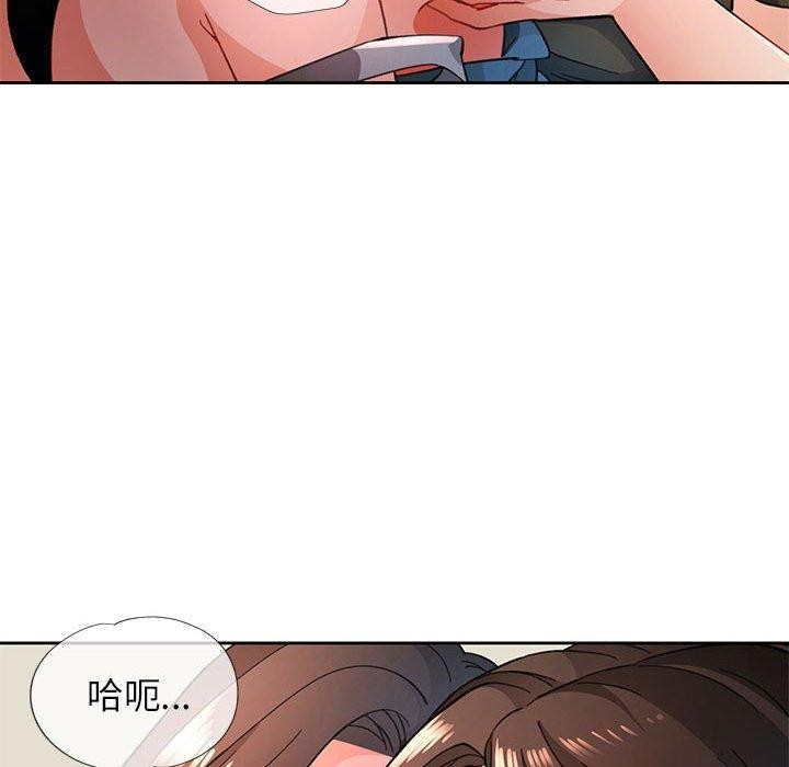 [韩国漫画] 脱轨关系 剧情,女教师,巨乳大奶#[134P]-82
