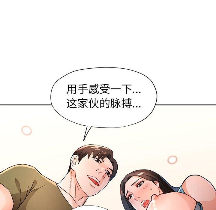 [韩国漫画] 脱轨关系 剧情,女教师,巨乳大奶#[134P]-86