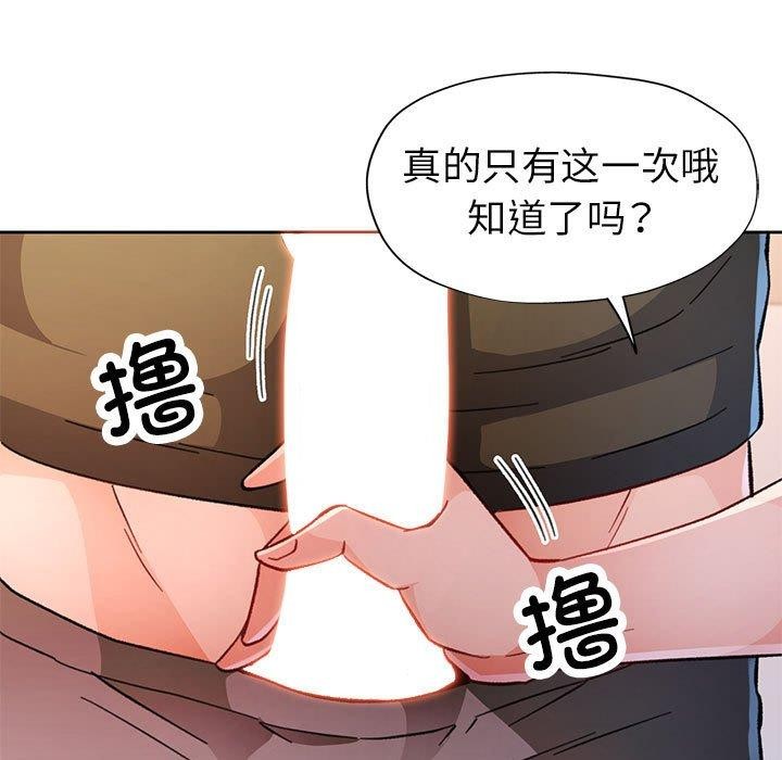 [韩国漫画] 脱轨关系 剧情,女教师,巨乳大奶#[134P]-89