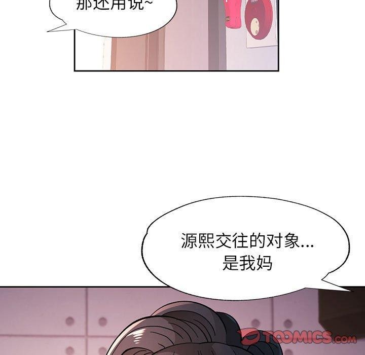 [韩国漫画] 脱轨关系 剧情,女教师,巨乳大奶#[134P]-9