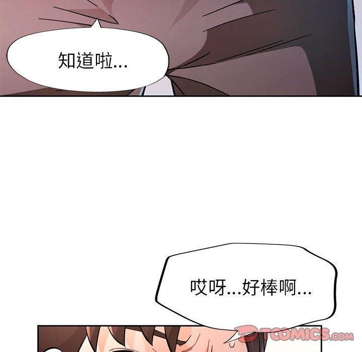 [韩国漫画] 脱轨关系 剧情,女教师,巨乳大奶#[134P]-90