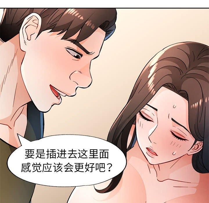 [韩国漫画] 脱轨关系 剧情,女教师,巨乳大奶#[134P]-92