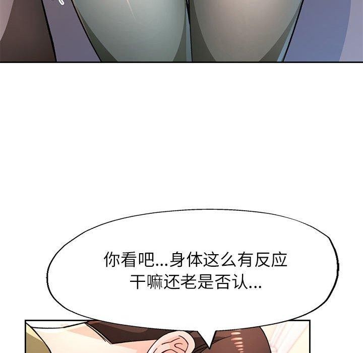 [韩国漫画] 脱轨关系 剧情,女教师,巨乳大奶#[134P]-98