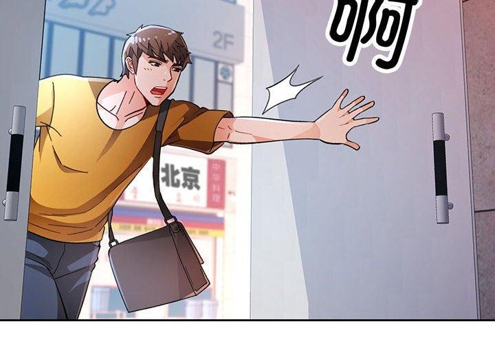 [韩国漫画] 脱轨关系 剧情,女教师,巨乳大奶#[137P]-2