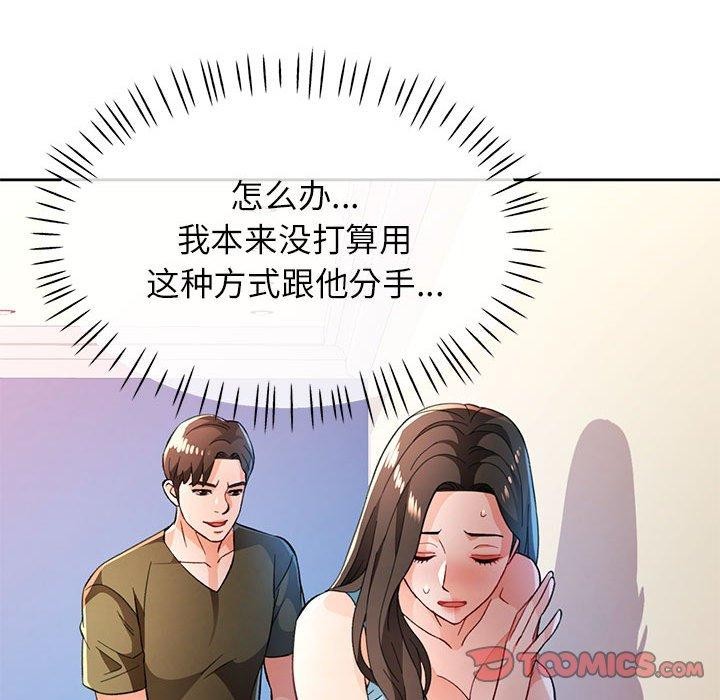 [韩国漫画] 脱轨关系 剧情,女教师,巨乳大奶#[137P]-21