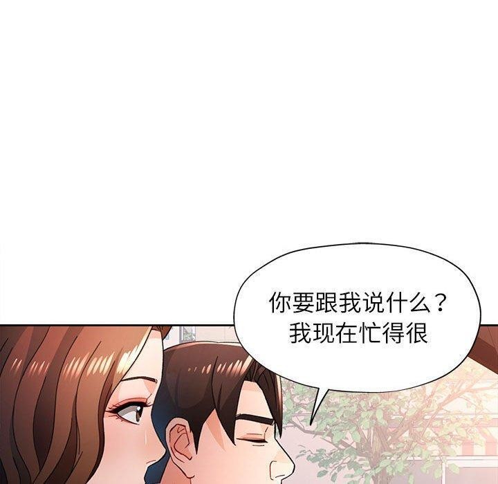 [韩国漫画] 脱轨关系 剧情,女教师,巨乳大奶#[137P]-30