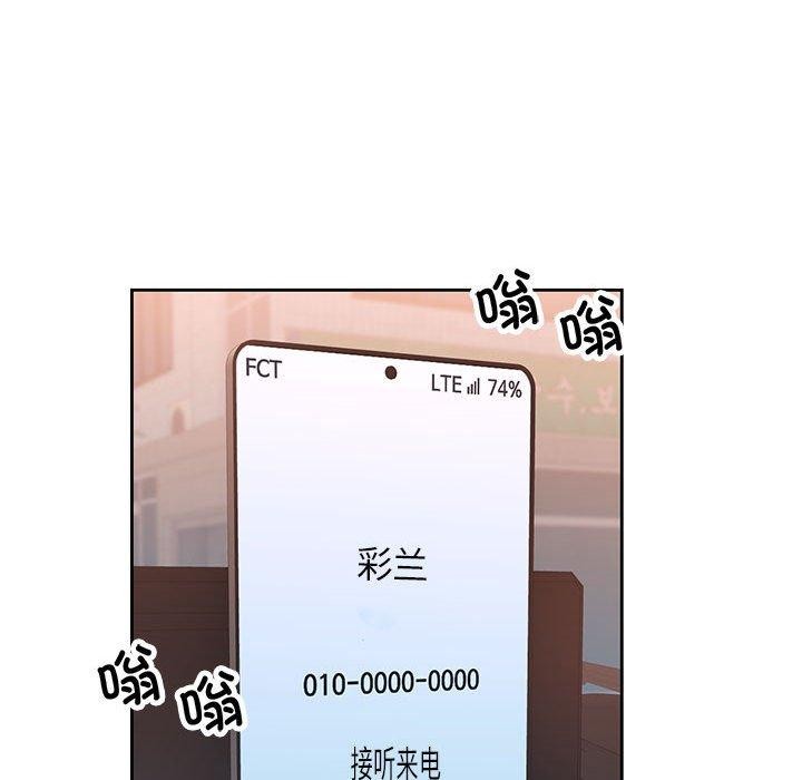 [韩国漫画] 脱轨关系 剧情,女教师,巨乳大奶#[137P]-42