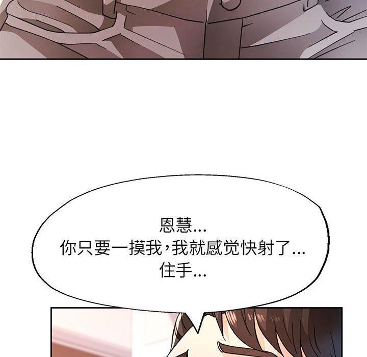 [韩国漫画] 脱轨关系 剧情,女教师,巨乳大奶#[136P]-101