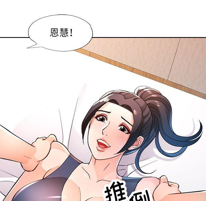 [韩国漫画] 脱轨关系 剧情,女教师,巨乳大奶#[136P]-113