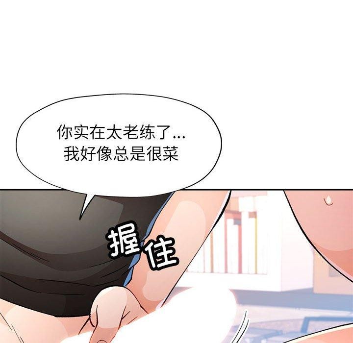 [韩国漫画] 脱轨关系 剧情,女教师,巨乳大奶#[136P]-122