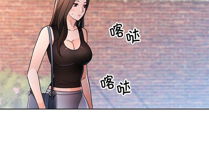 [韩国漫画] 脱轨关系 剧情,女教师,巨乳大奶#[136P]-2