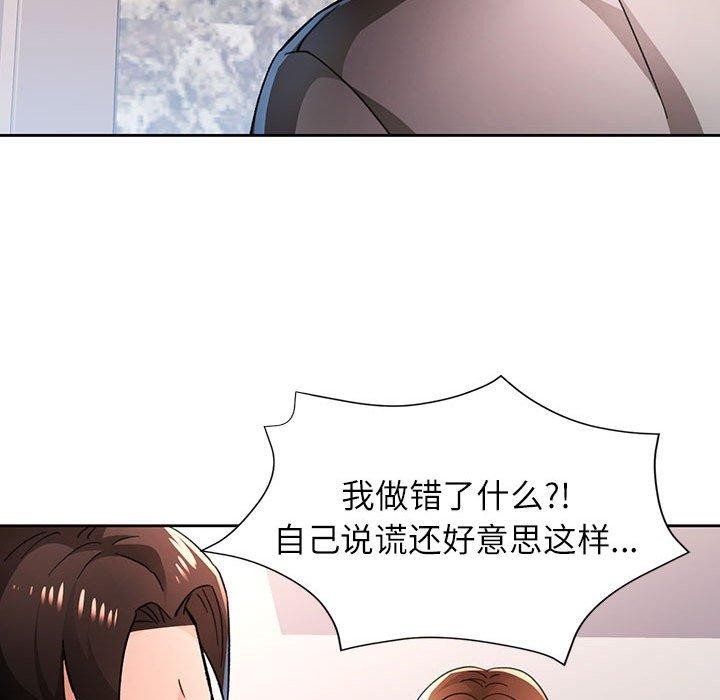 [韩国漫画] 脱轨关系 剧情,女教师,巨乳大奶#[136P]-29