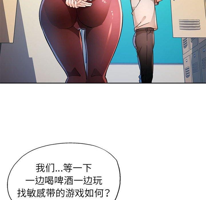 [韩国漫画] 脱轨关系 剧情,女教师,巨乳大奶#[136P]-37