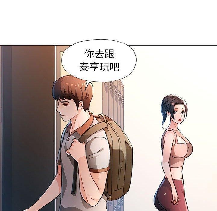 [韩国漫画] 脱轨关系 剧情,女教师,巨乳大奶#[136P]-40