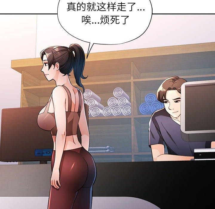 [韩国漫画] 脱轨关系 剧情,女教师,巨乳大奶#[136P]-46