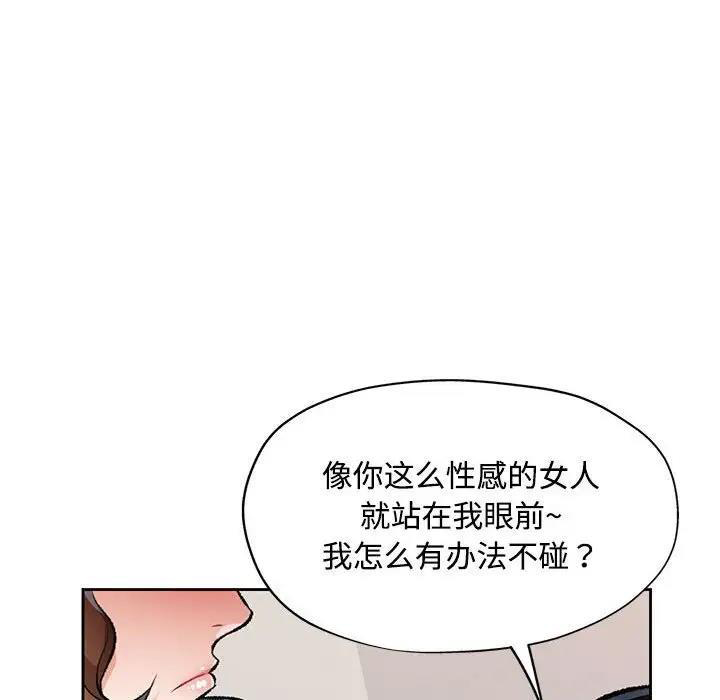[韩国漫画] 脱轨关系 剧情,女教师,巨乳大奶#[169P]-100