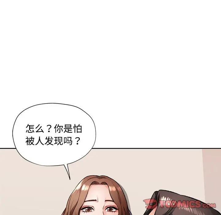 [韩国漫画] 脱轨关系 剧情,女教师,巨乳大奶#[169P]-105