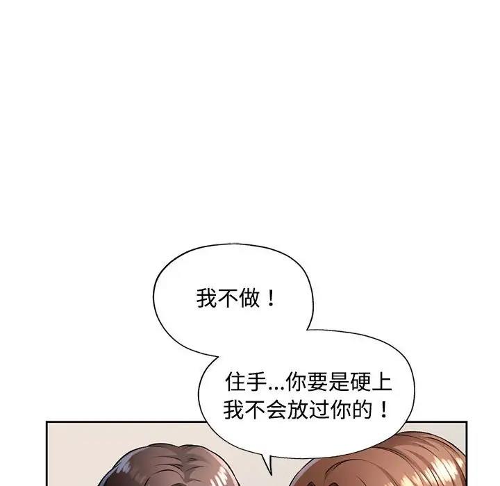 [韩国漫画] 脱轨关系 剧情,女教师,巨乳大奶#[169P]-114