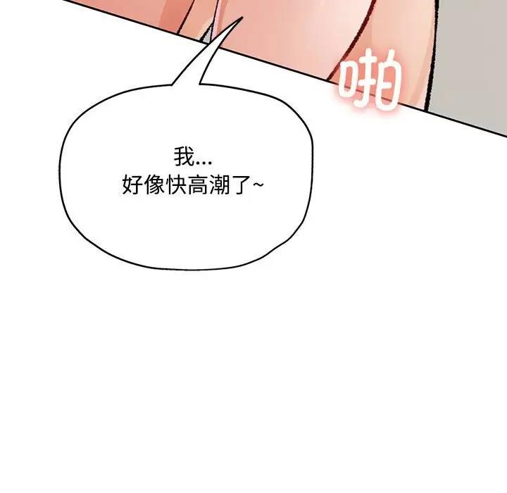 [韩国漫画] 脱轨关系 剧情,女教师,巨乳大奶#[169P]-125