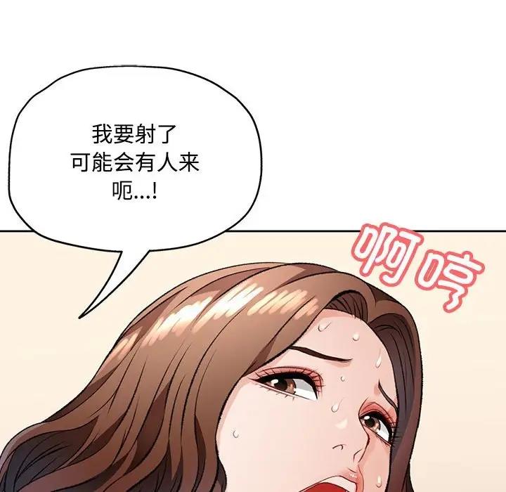 [韩国漫画] 脱轨关系 剧情,女教师,巨乳大奶#[169P]-126