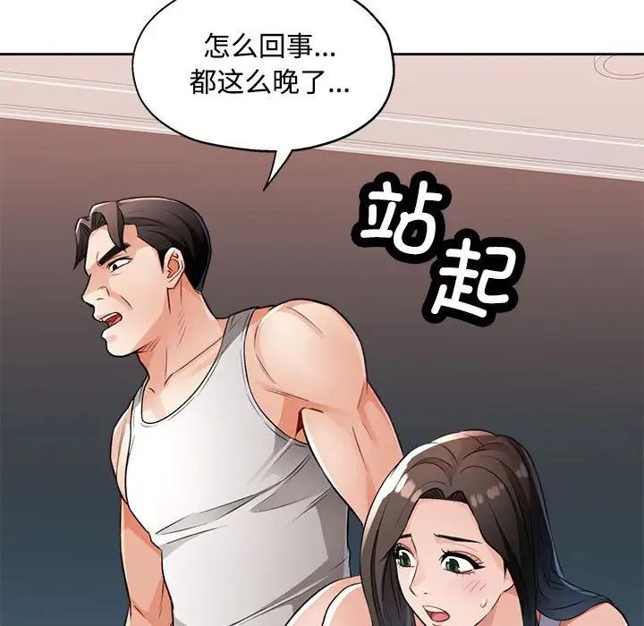 [韩国漫画] 脱轨关系 剧情,女教师,巨乳大奶#[169P]-13