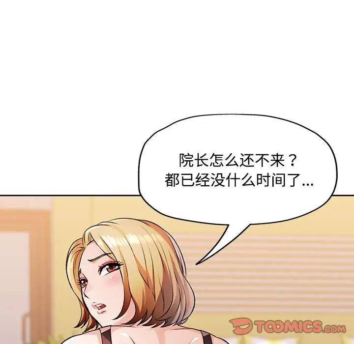 [韩国漫画] 脱轨关系 剧情,女教师,巨乳大奶#[169P]-135