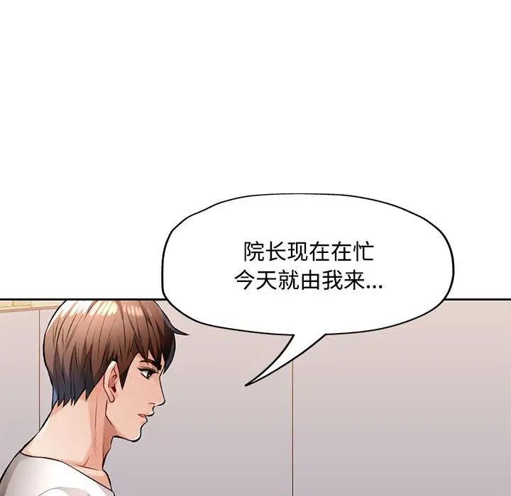 [韩国漫画] 脱轨关系 剧情,女教师,巨乳大奶#[169P]-139