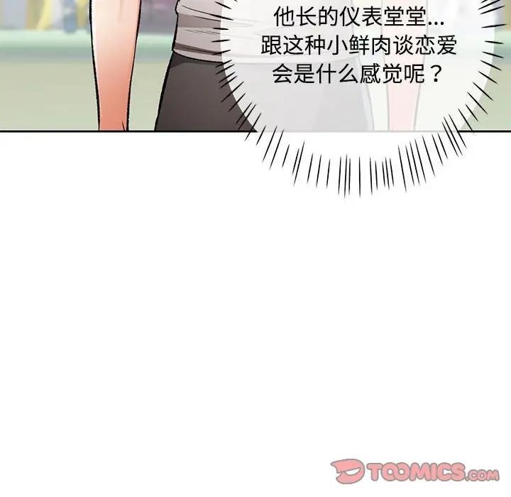 [韩国漫画] 脱轨关系 剧情,女教师,巨乳大奶#[169P]-147