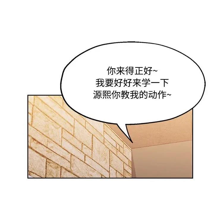[韩国漫画] 脱轨关系 剧情,女教师,巨乳大奶#[169P]-148