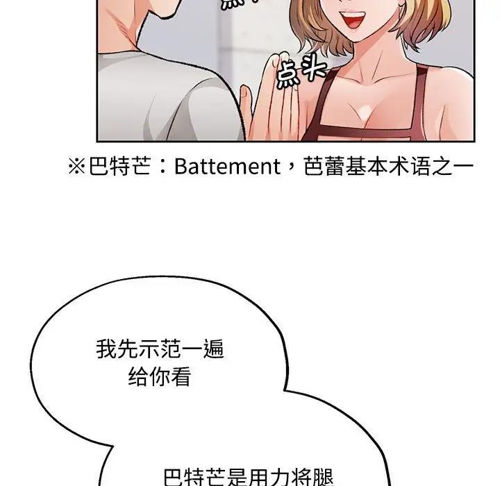 [韩国漫画] 脱轨关系 剧情,女教师,巨乳大奶#[169P]-150
