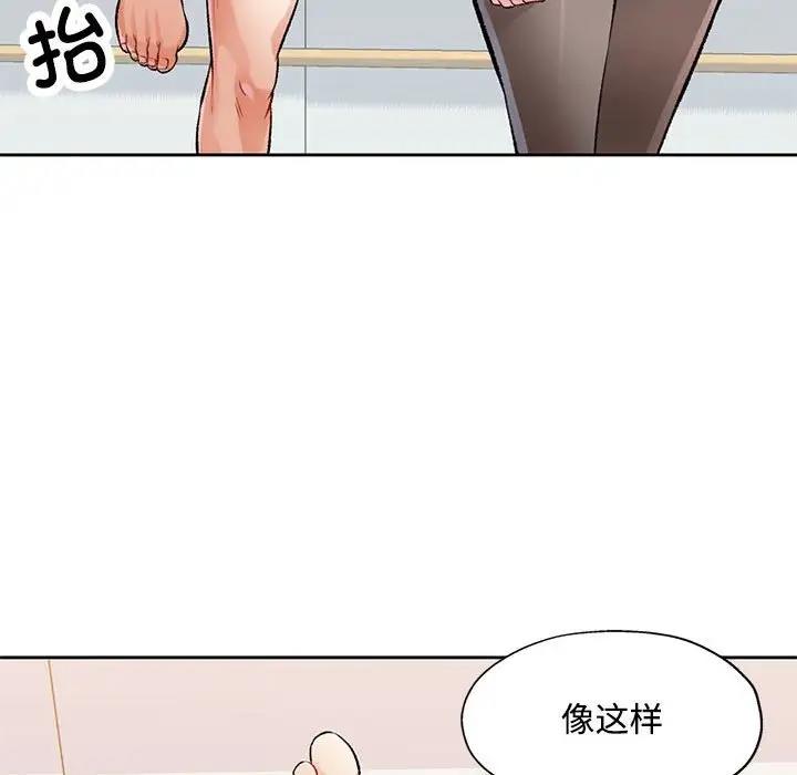 [韩国漫画] 脱轨关系 剧情,女教师,巨乳大奶#[169P]-152