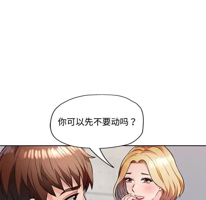 [韩国漫画] 脱轨关系 剧情,女教师,巨乳大奶#[169P]-157