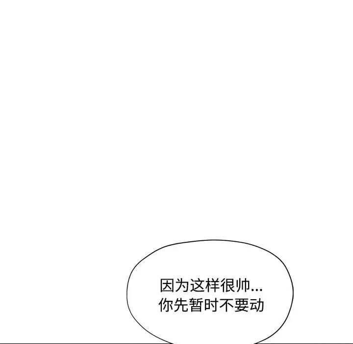 [韩国漫画] 脱轨关系 剧情,女教师,巨乳大奶#[169P]-161