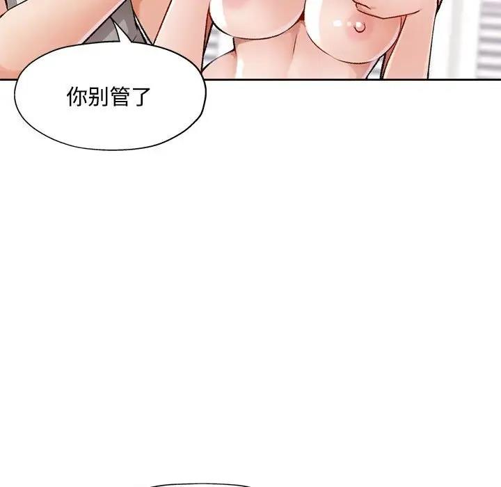 [韩国漫画] 脱轨关系 剧情,女教师,巨乳大奶#[169P]-19