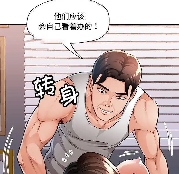 [韩国漫画] 脱轨关系 剧情,女教师,巨乳大奶#[169P]-20