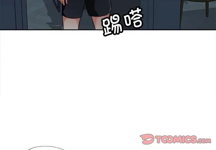 [韩国漫画] 脱轨关系 剧情,女教师,巨乳大奶#[169P]-3