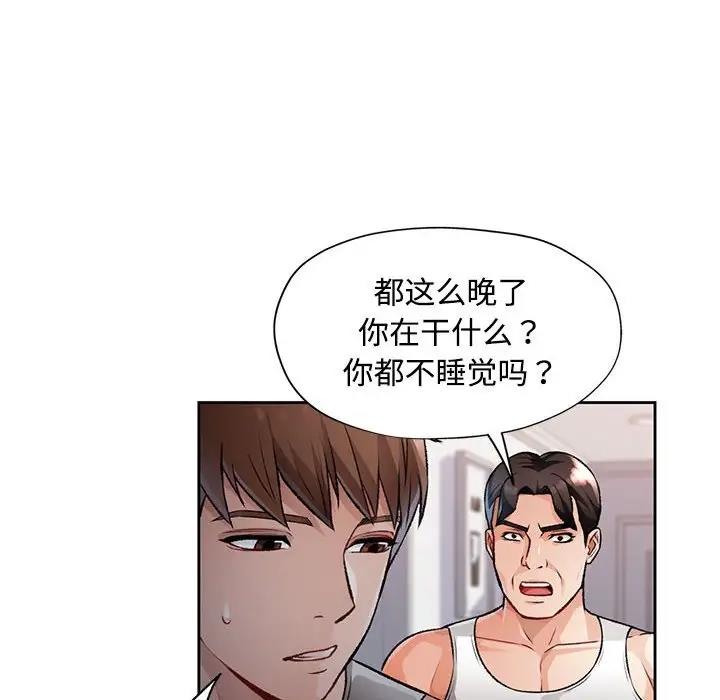 [韩国漫画] 脱轨关系 剧情,女教师,巨乳大奶#[169P]-31