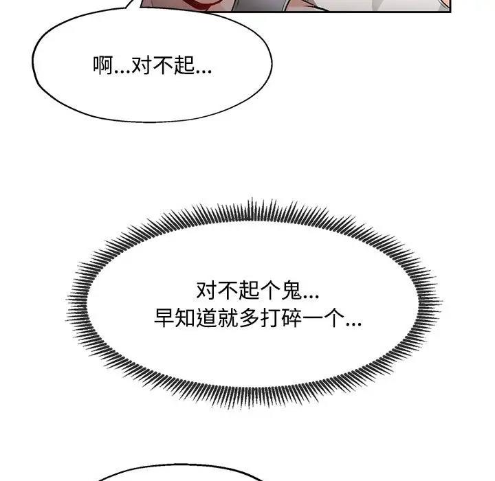 [韩国漫画] 脱轨关系 剧情,女教师,巨乳大奶#[169P]-32