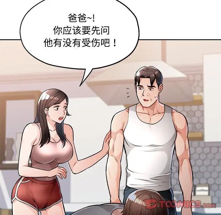 [韩国漫画] 脱轨关系 剧情,女教师,巨乳大奶#[169P]-33