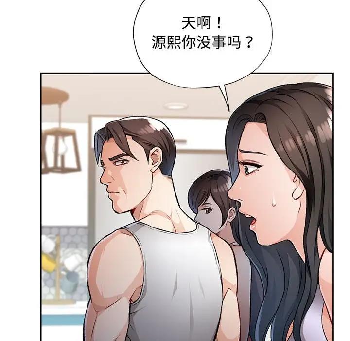 [韩国漫画] 脱轨关系 剧情,女教师,巨乳大奶#[169P]-35