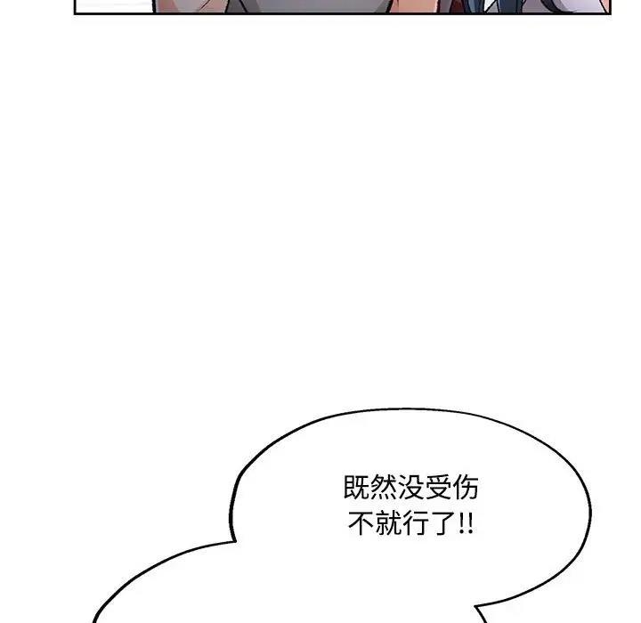 [韩国漫画] 脱轨关系 剧情,女教师,巨乳大奶#[169P]-36