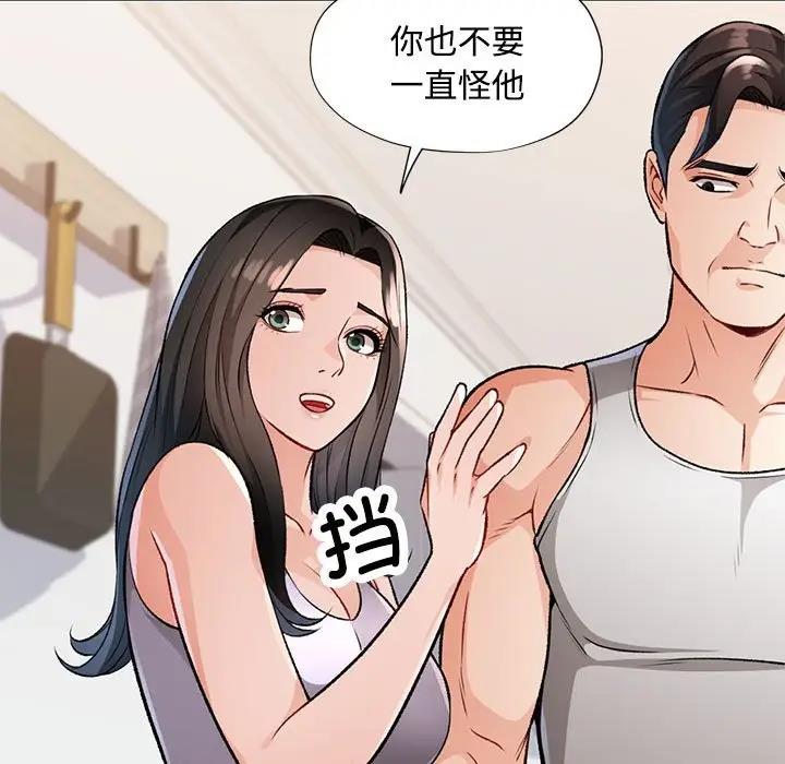 [韩国漫画] 脱轨关系 剧情,女教师,巨乳大奶#[169P]-41