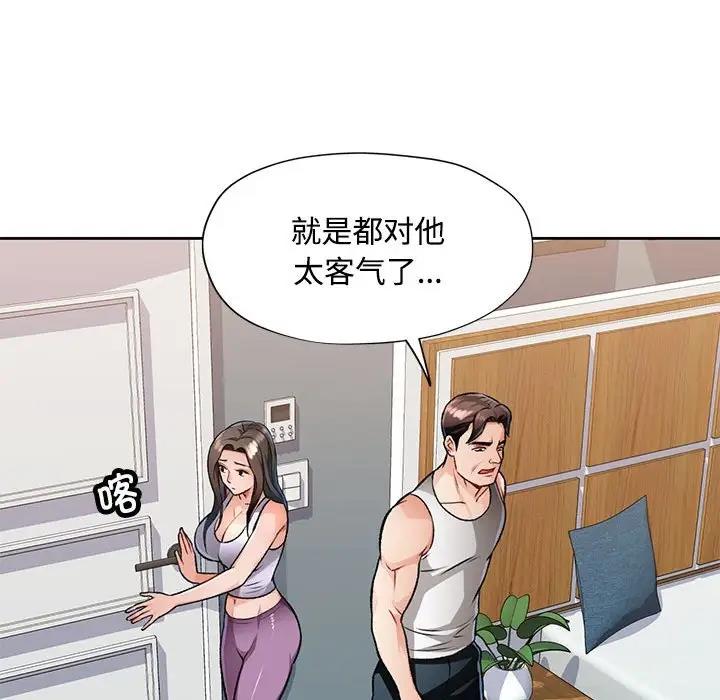 [韩国漫画] 脱轨关系 剧情,女教师,巨乳大奶#[169P]-43