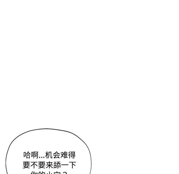 [韩国漫画] 脱轨关系 剧情,女教师,巨乳大奶#[169P]-50