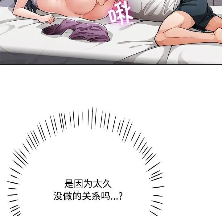 [韩国漫画] 脱轨关系 剧情,女教师,巨乳大奶#[169P]-55