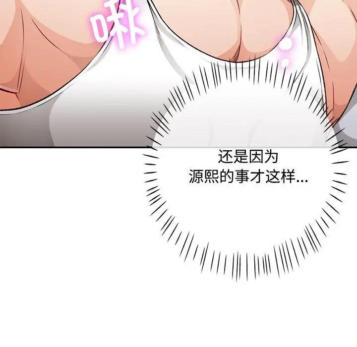 [韩国漫画] 脱轨关系 剧情,女教师,巨乳大奶#[169P]-58